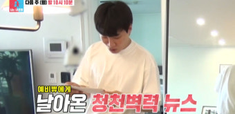 '예비부부' 김기리문지인 위기 