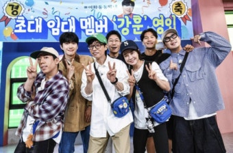 강훈, '런닝맨' 첫 임대 멤버 합류...26일 방송부터 합류 [공식]