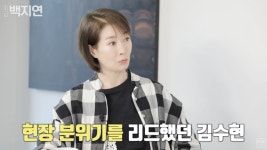 눈여 나영희 “김수현과 세 번째 작품..이젠 현장 리드하더라” [Oh!쎈 포인트]