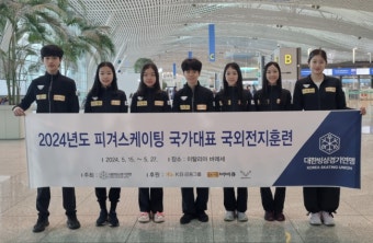 피겨 국가대표팀 이탈리아 합동 전지훈련 돌입, 2026 밀라노 코르티나담페초 동계올림픽 본격 대비