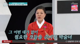 박술녀, 