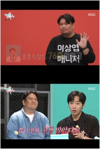 '전참시' 이상엽, 신혼집 최초 공개→찐친 넘어선 매니저 박승준에 감사[Oh!쎈 종합]