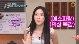 “다섯번째 멤버, 태스파” 태연, 에스파와 간식게임 결승전→결국 꼴찌 (‘놀토’)[어저께TV]