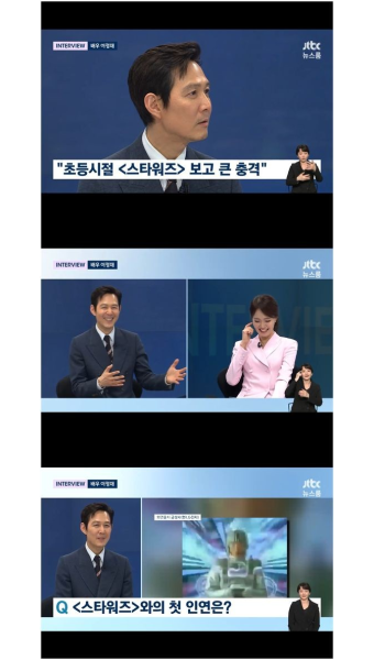 이정재, 스타워즈 시리즈 인연, 50년 전부터('뉴스룸')[Oh!쎈 리뷰]