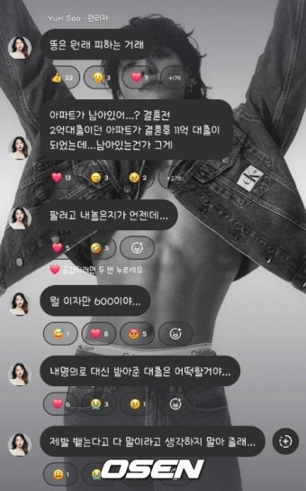 서유리, '이혼' 최병길 아파트 언급 반박 