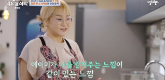 박선주, '강레오와 별거' 근황? 세컨드 하우스 공개 