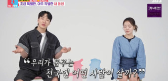 '동상이몽2' 김기리, 