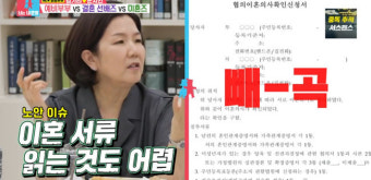 '동상이몽2' 김기리, 
