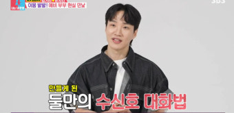 '동상이몽2' 김기리 아내 문지인, 댄스음악에 급돌변? 