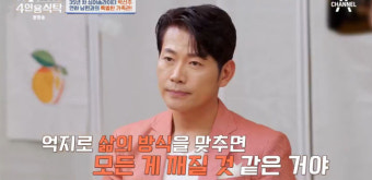 '4인용식탁' 박선주 
