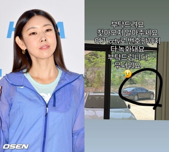 ‘외부인 무단 침입’ 한혜진, 결국 별장에 담장 세운다..“너무 걱정마” [Oh!쎈 포인트]