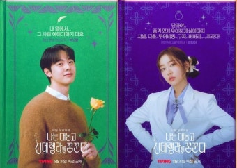 '나대신꿈' 표예진-이준영-김현진-송지우, 4인 4색 캐릭터 포스터 공개