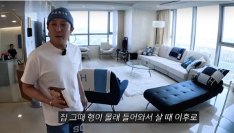 '신혼집 최초공개' 조세호, 최근 용산家로 이사했다 