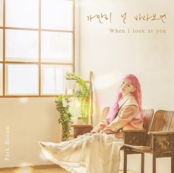 간경화로 父 잃은 故박보람..더 안타까운 사인=급성알코올중독  [Oh!쎈 이슈]