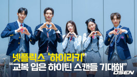 “교복 입은 하이틴 스캔들 기대해” 넷플릭스 ‘하이라키’ 아는형님 출근길 (Hierarchy)