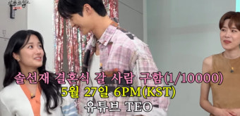 변우석김혜윤 열애설 임박..