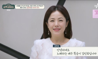 '싱글맘' 김민희, 뒤늦게 이혼 고백한 이유→47년차 배우의 고충까지 [종합]