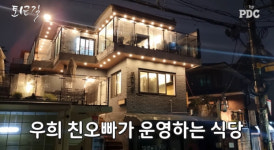 천우희, 유명 한정식집 딸 친오빠가 대물림..으리으리 규모 깜짝[종합]