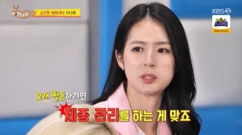 52kg 박기량, 韓치어리더 너무 말랐다 지적에 