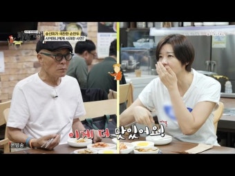 '백반기행' 송선미, 시母 만두보다 다른 만두 택했다 