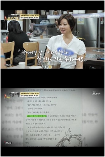 송선미, 남편 사별 후 