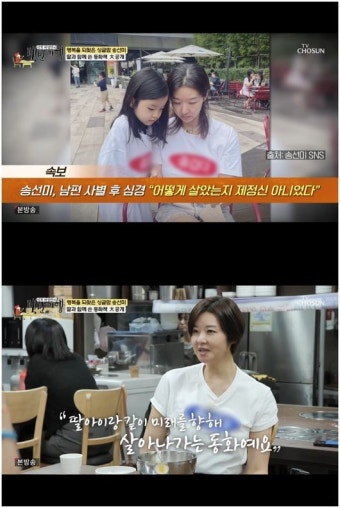 '남편 사별' 송선미, 