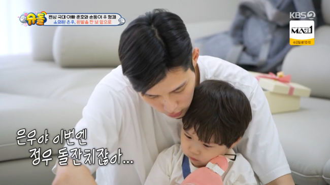 슈돌 김준호 아들 은우, 생애 첫 응봉산 도전에 도전!