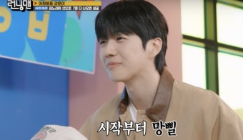 믿었던 유재석 마저..강훈, '신예은 대타설'에 섭섭함 폭발 (ft.임대 신고식) [종합]