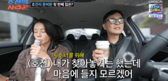 '조선의 사랑꾼' 김호진, 김지호 아닌 XX없이 못 살아? 한 달 살이 집 구경에 화장실行 [어저께TV]