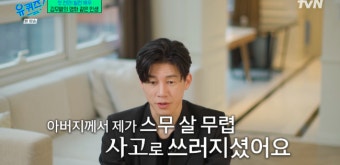 김무열 “보좌관 출신 父, 식물인간→암투병..子젬마 낳고 더 생각나” 울컥 (‘유퀴즈’)[Oh!쎈 종합]