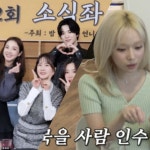 윈터 치킨 한마리=4인NO→유이 요거트=한 끼 소식좌들의 세계(Oh!쎈 이슈)