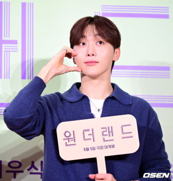 [사진]세븐틴 승관, '원더랜드' 사랑해요