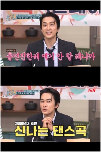 송승헌, 몰래 답 알려달라 했다가 들통 