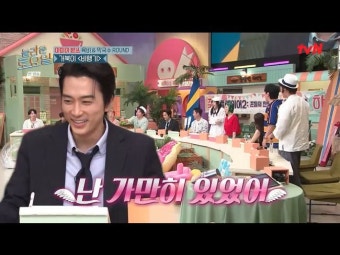 '놀토' 송승헌, 미모로 압살한 최고의 플레이어[종합]