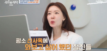 안선영, '마포구 건물주 CEO' 럭셔리 신사옥 공개! 