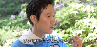 이정재, 영어 연습 얼마나 했길래...