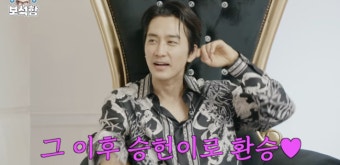 홍석천, 이상형 송승헌으로 바뀐 이유? 