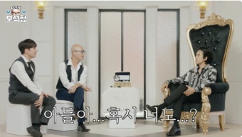홍석천이 이상형으로 찜… 송승헌, 母가 전화 “아들아 너는 아니지?” 폭소 (‘보석함’)