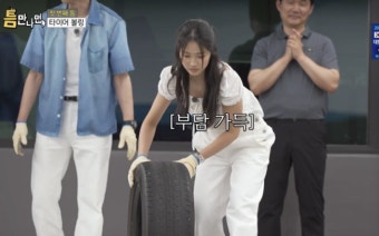 오죽하면 유재석도..'인기방치' 김혜윤에 