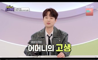 이찬원 “피아노→영재과학 학원까지 다녀, 어머니 등골 휘었다” (‘소금쟁이’) [종합]