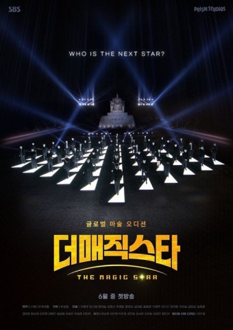하이퍼코퍼레이션, 애플몬스터에 전략 투자..SBS ‘더 매직스타’ 협력 [공식]