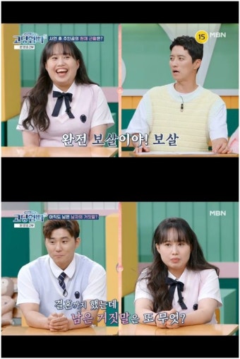 '첫방' 싱글대디 홍기정, 7세 연하 데이팅 앱으로 만난 후 속였다('고딩엄빠5')[Oh!쎈 리뷰]