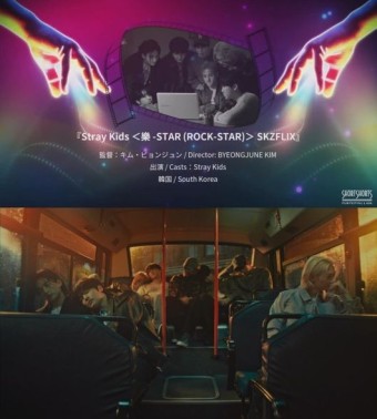 스트레이 키즈, 美 아카데미상 공인 亞 최대 국제 단편 영화제 콘텐츠 'SKZFLIX' 수상