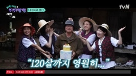 뛰뛰빵빵 이은지➝이영지, 나영석 울렸다..생일 몰래카메라 성공[종합]