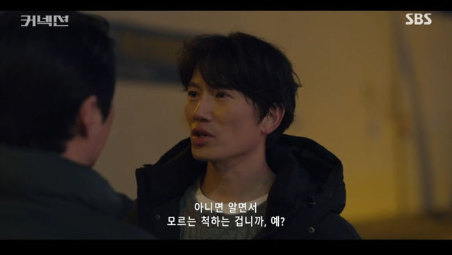 SBS 드라마 커넥션 권율, 악역 이미지 벗고 찐사랑 고백!