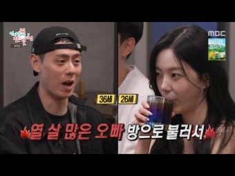 '전참시' 이관희, 솔로지옥 윤하정에 