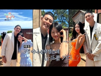 '전참시' 이관희, 솔로지옥 윤하정에 