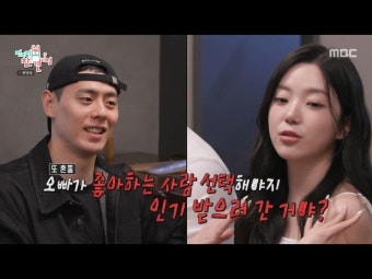 이관희, 윤하정과 재회 