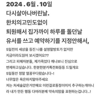 유재환, 