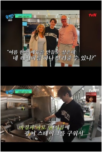 '유퀴즈' 류수영, 美 스탠퍼드 한식 강연→G글 앞 레스토랑 레시피 창시까지[Oh!쎈 포인트]